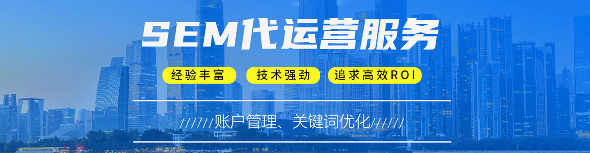 邢台谷歌sem